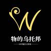 物的乌托邦DIY集合工作室官方号