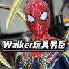 Walker玩具男臣