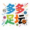 多多足坛