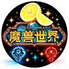 星星柠檬（魔兽世界）