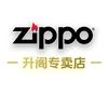 ZIPPO升阁专卖店