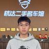 杭达二手名车馆徐浩文