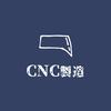 CNC製造