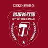 东箭装饰鲁班斧行动