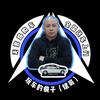 车壹库（玩车的疯子）