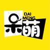 呆萌探影