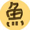澳门打工鱼店长