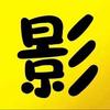 渣子影视