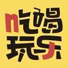 仙仙又来了