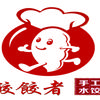餃餃者美食馆官方号