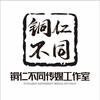 铜仁不同