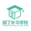 内蒙古园丁学校