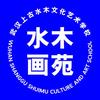 水木画苑