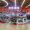 京东家电实体店
