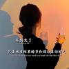 七彩祥云