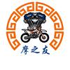 摩之友机车之家