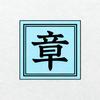 公众号迁移公证