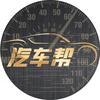 汽车帮autocrew