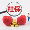 江苏社保小姐姐