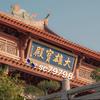 七气聚书