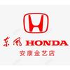 东风本田安康金艺店
