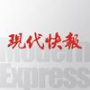 现代快报