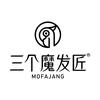 三个魔发匠个人护理旗舰店