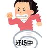 香居居今天看什么？
