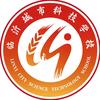 临沂城市科技学校