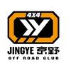 京野四驱越野改装俱乐部