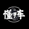 懂车情报局