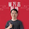 崔万志男装