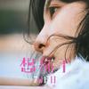 小K爱楠