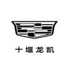 凯迪拉克-十堰龙凯（浙江路店）