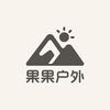果果户外