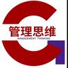管理  思维