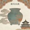 花厅汇