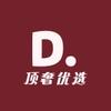 顶奢优选