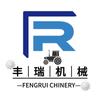 济宁市丰瑞机械有限公司官方号