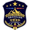 乌鲁木齐交警