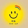 娜娜星球