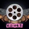 致远讲航空