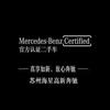 中升二手车—苏州中升高新