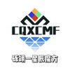 重庆星辰魔方