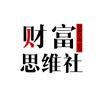 财富思维社