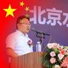 许滨 （烟台培英高中校长）