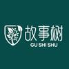故事树淇昂洗护-孟
