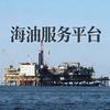 海油人才咨询