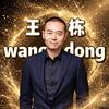 老王星商业