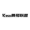 K95S腾飛联盟